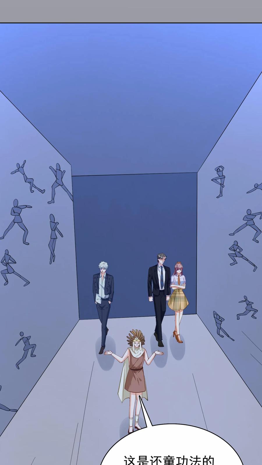 宫先生，你家三宝抄家了 - 第119话 不能做恶事 - 第18张图