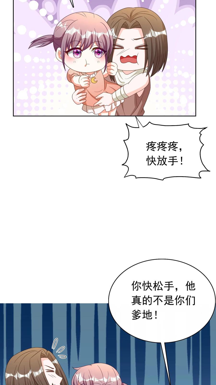 宫先生，你家三宝抄家了 - 第120话 两个爹地 - 第16张图