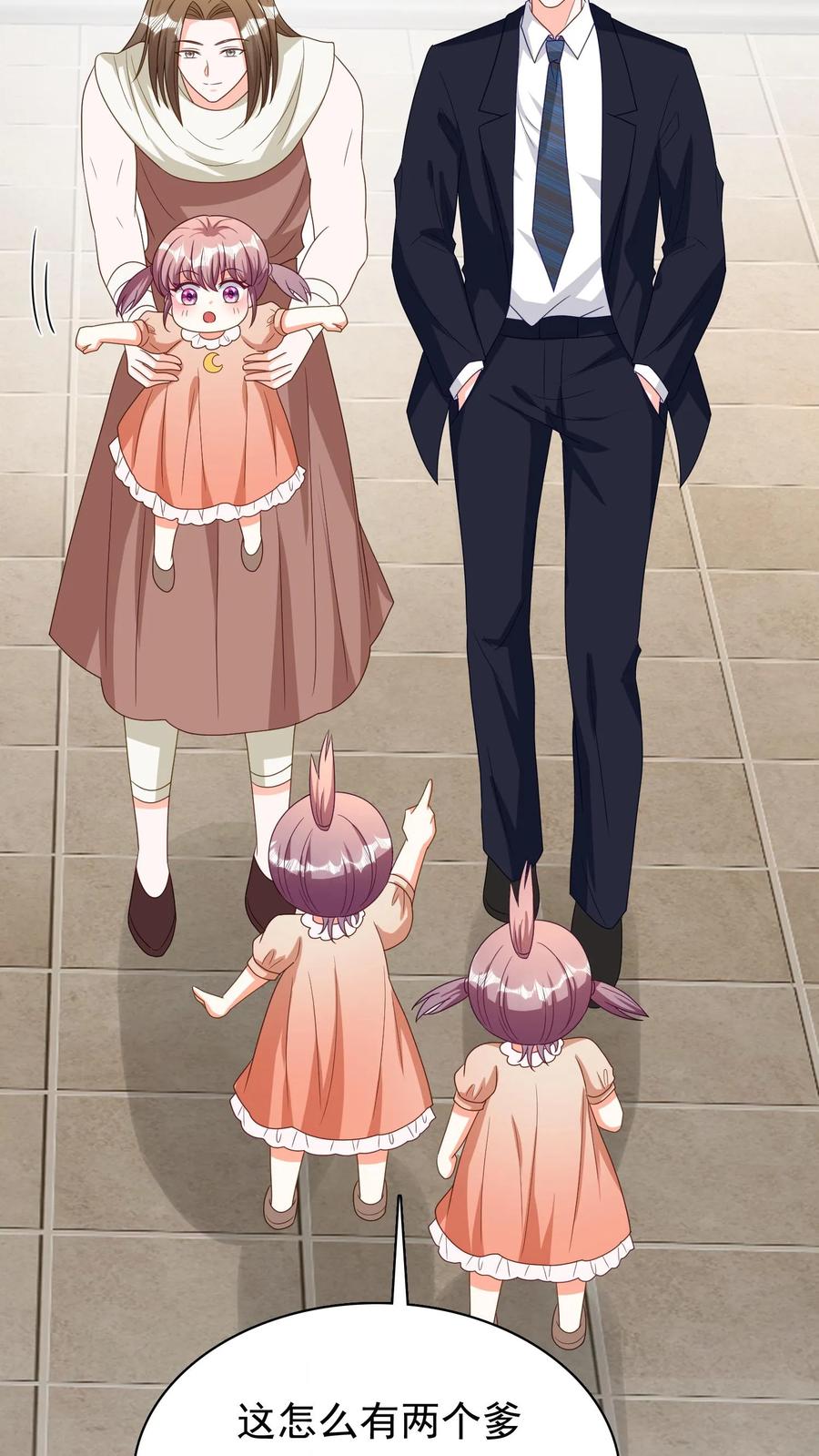 宫先生，你家三宝抄家了 - 第120话 两个爹地 - 第20张图