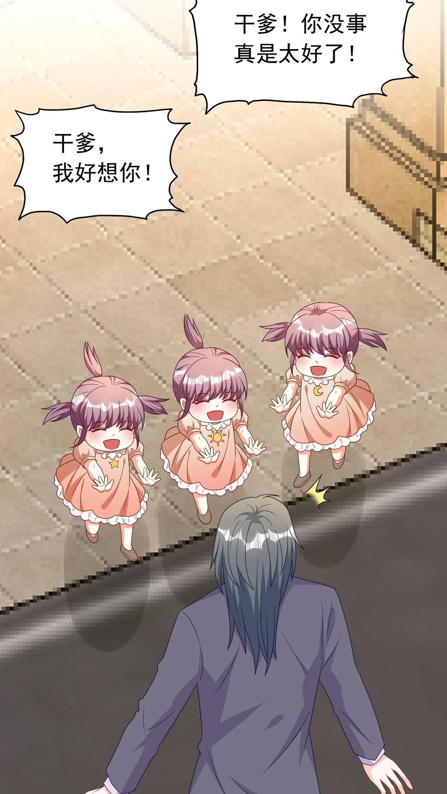 宫先生，你家三宝抄家了 - 第120话 两个爹地 - 第6张图