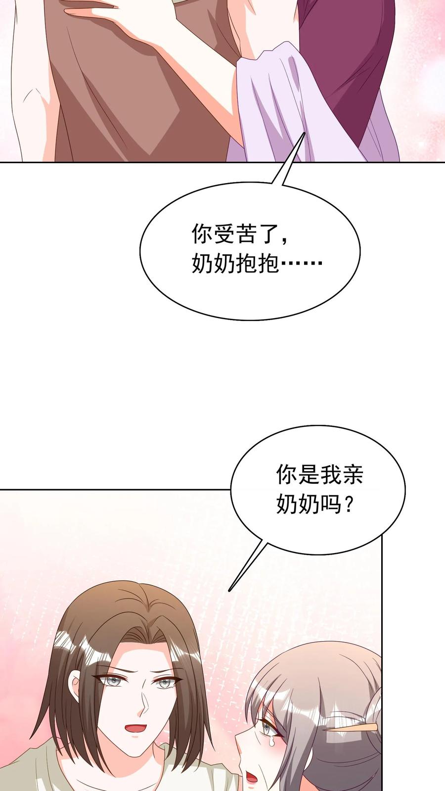 宫先生，你家三宝抄家了 - 第120话 两个爹地 - 第24张图