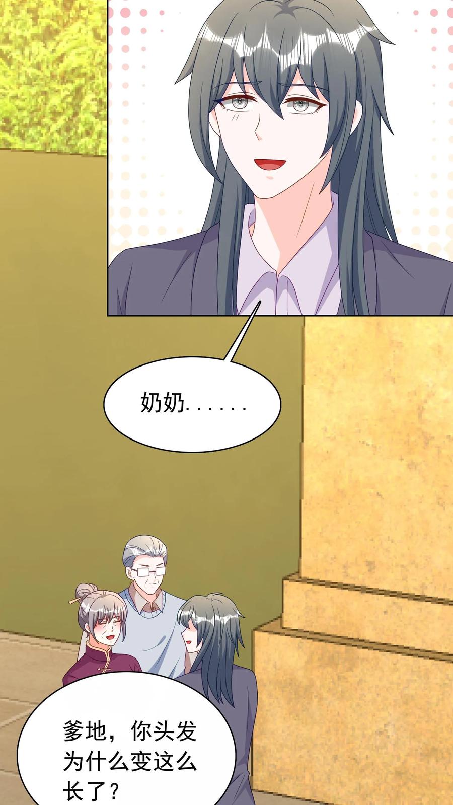 宫先生，你家三宝抄家了 - 第120话 两个爹地 - 第12张图