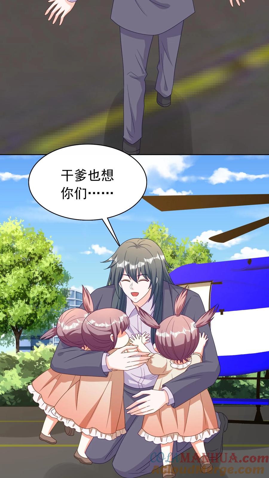 宫先生，你家三宝抄家了 - 第120话 两个爹地 - 第7张图