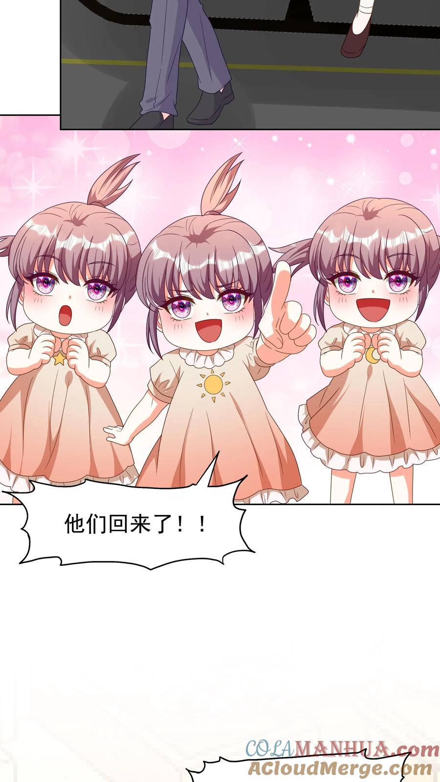 宫先生，你家三宝抄家了 - 第120话 两个爹地 - 第5张图