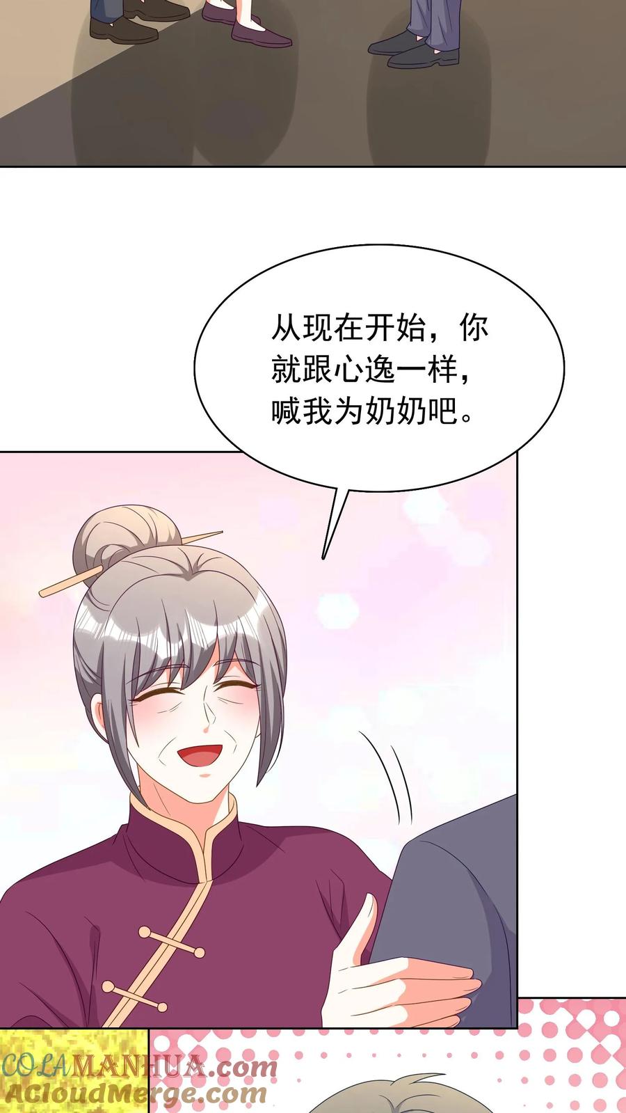 宫先生，你家三宝抄家了 - 第120话 两个爹地 - 第11张图