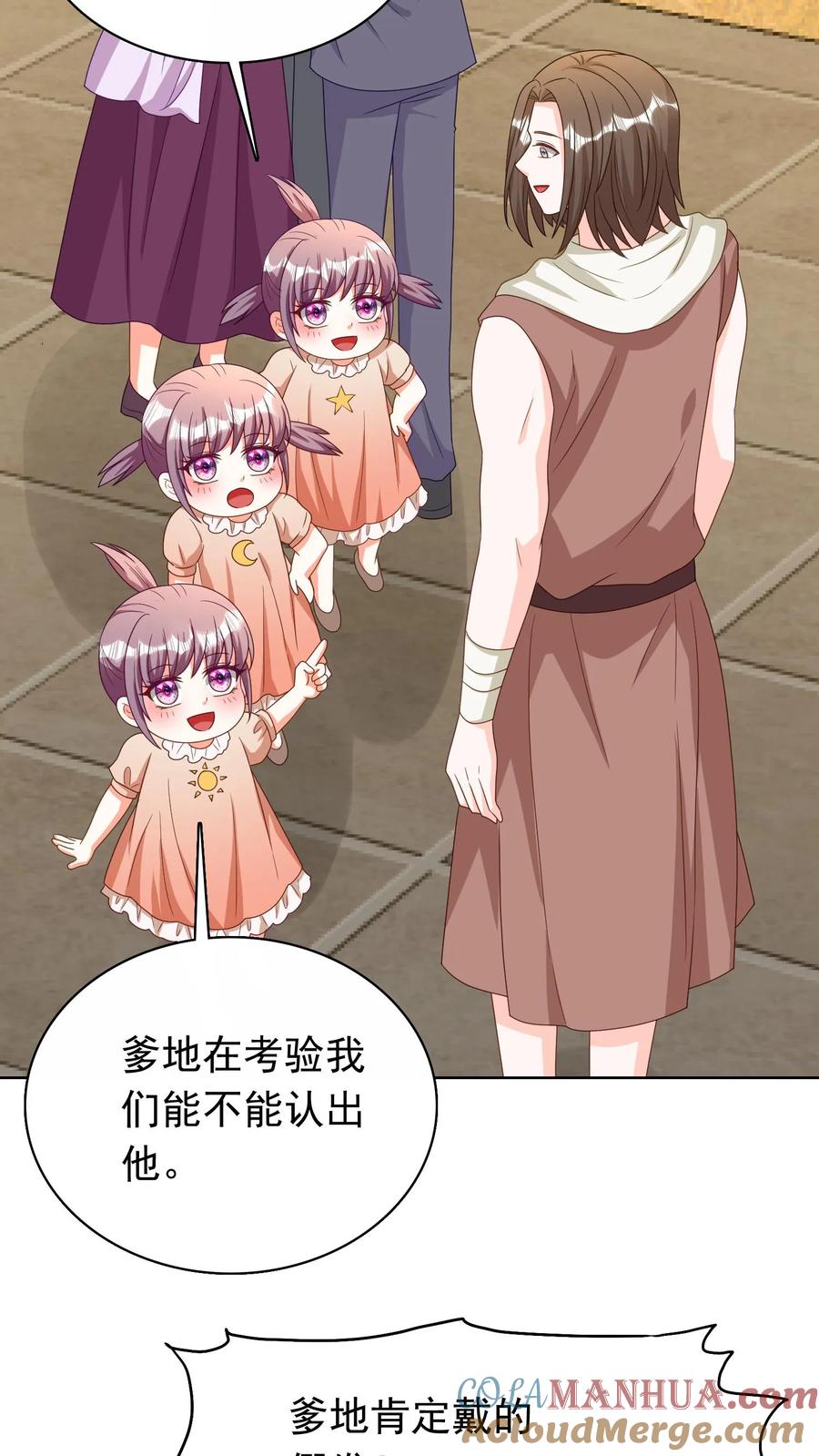 宫先生，你家三宝抄家了 - 第120话 两个爹地 - 第13张图