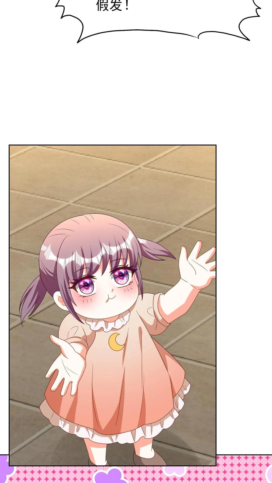 宫先生，你家三宝抄家了 - 第120话 两个爹地 - 第14张图