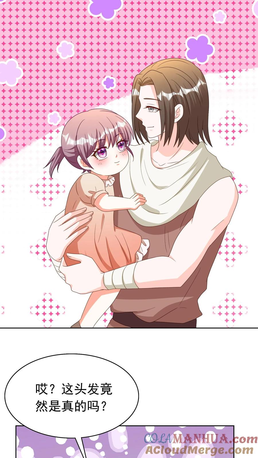 宫先生，你家三宝抄家了 - 第120话 两个爹地 - 第15张图