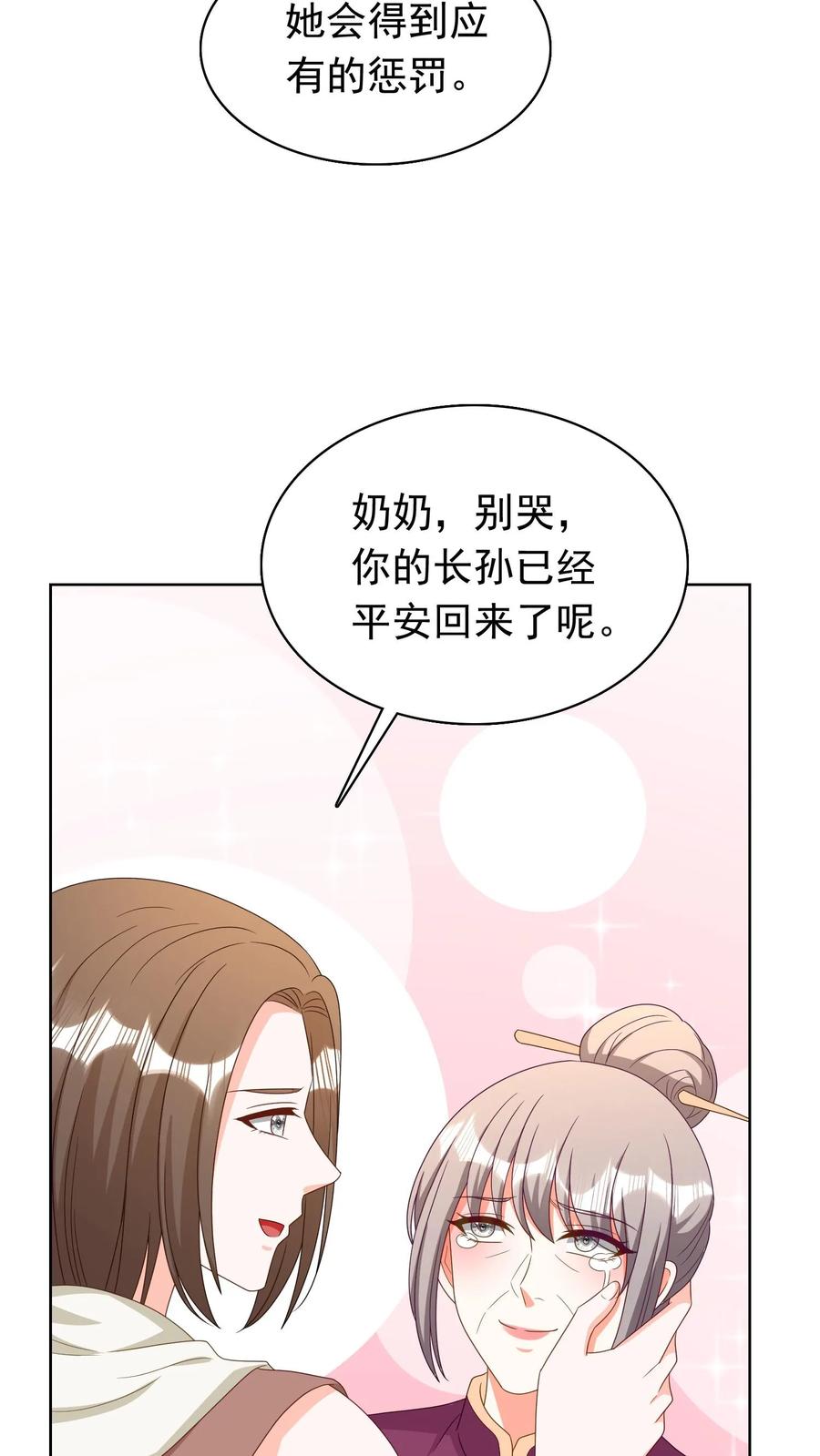 宫先生，你家三宝抄家了 - 第120话 两个爹地 - 第26张图