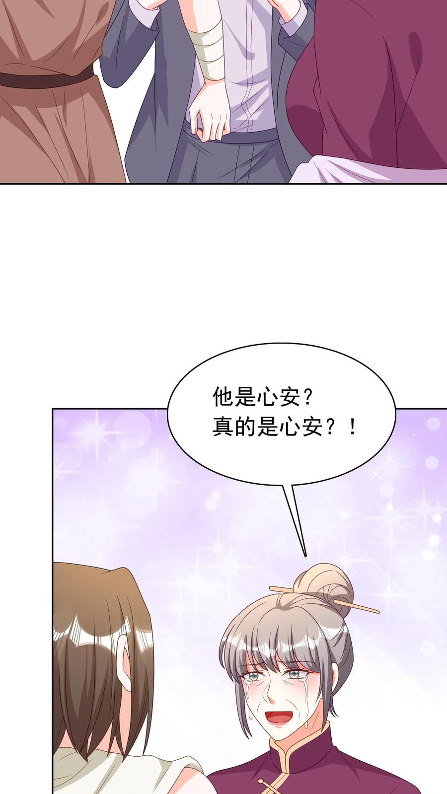 宫先生，你家三宝抄家了 - 第120话 两个爹地 - 第22张图