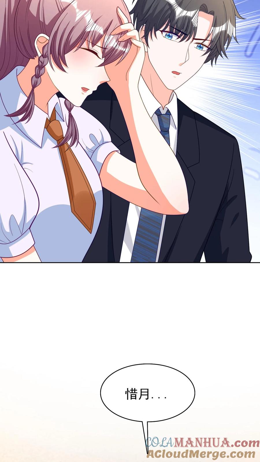 宫先生，你家三宝抄家了 - 第121话 跳楼女孩 - 第19张图