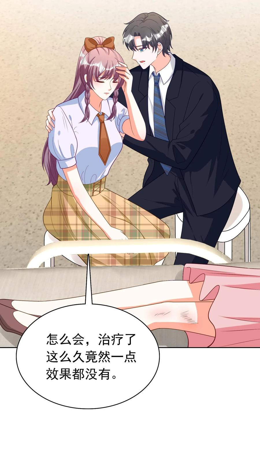 宫先生，你家三宝抄家了 - 第121话 跳楼女孩 - 第20张图