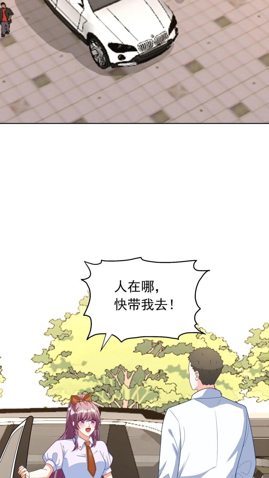 宫先生，你家三宝抄家了 - 第121话 跳楼女孩 - 第8张图