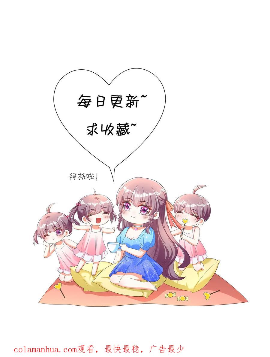 宫先生，你家三宝抄家了 - 第121话 跳楼女孩 - 第26张图