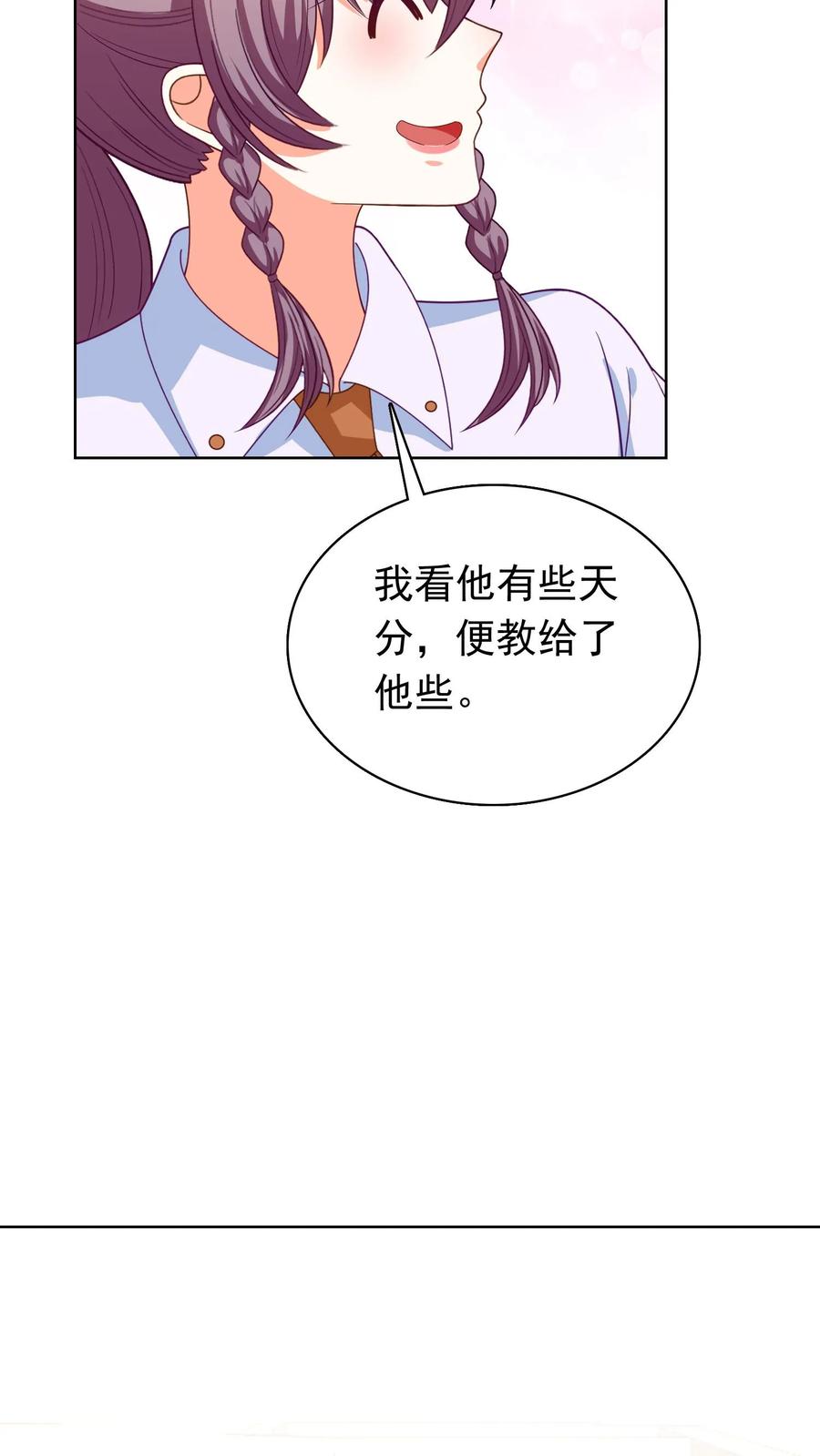 宫先生，你家三宝抄家了 - 第121话 跳楼女孩 - 第16张图