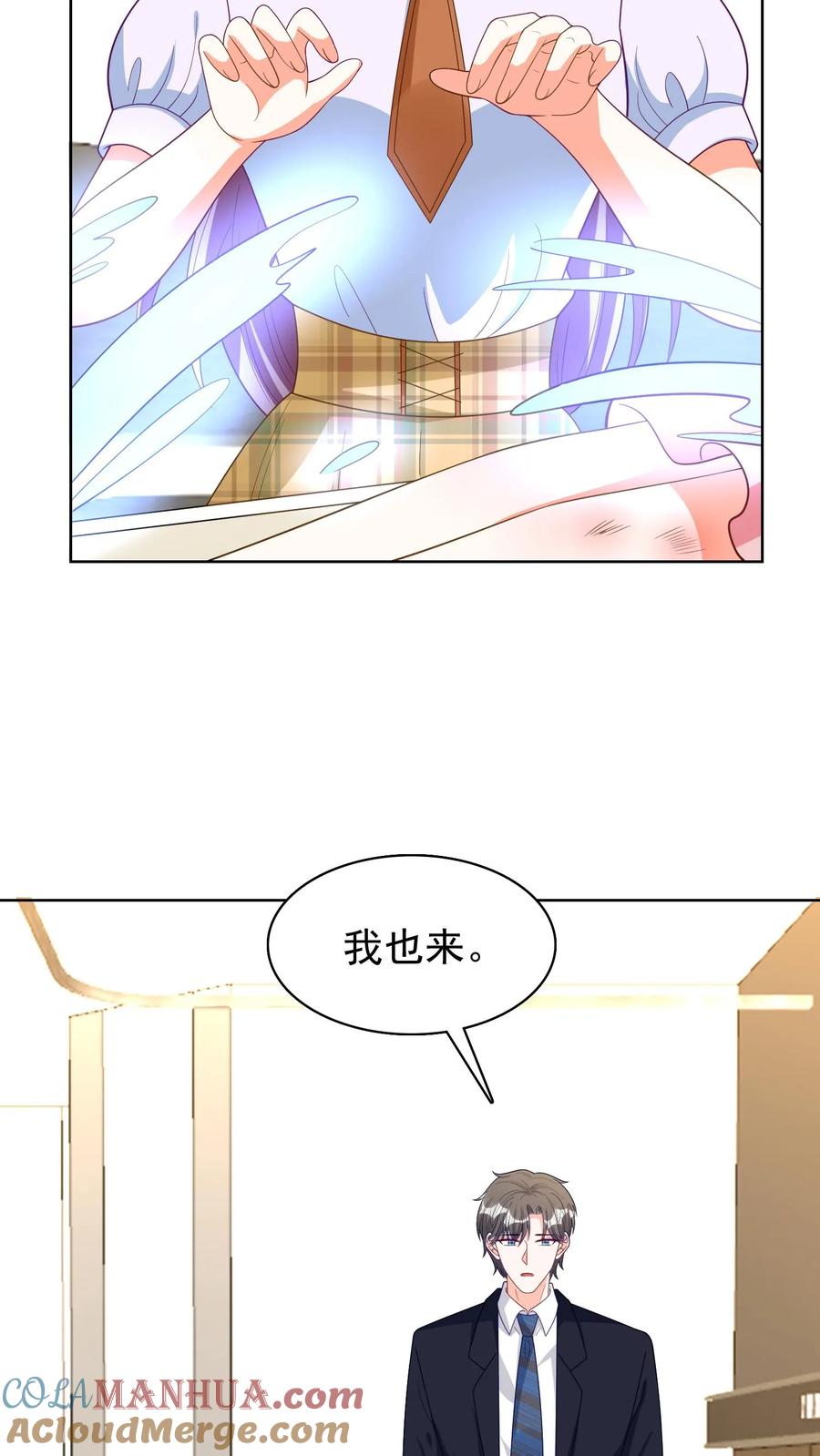 宫先生，你家三宝抄家了 - 第121话 跳楼女孩 - 第13张图