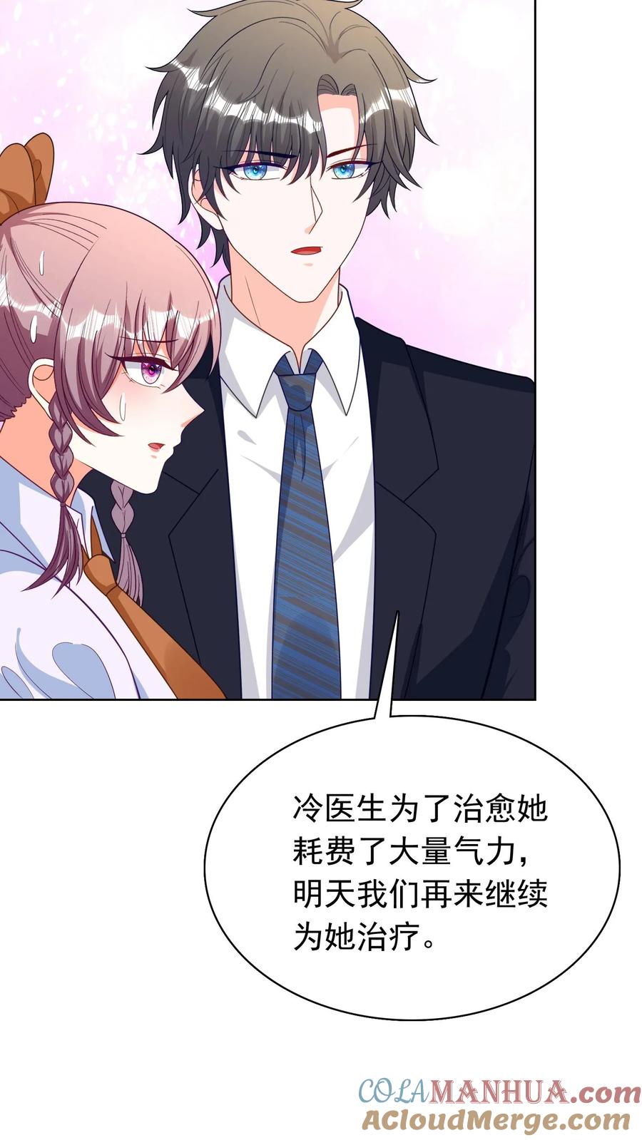 宫先生，你家三宝抄家了 - 第121话 跳楼女孩 - 第25张图