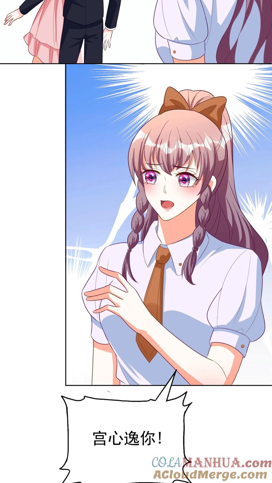 宫先生，你家三宝抄家了 - 第122话 灵力消失 - 第23张图