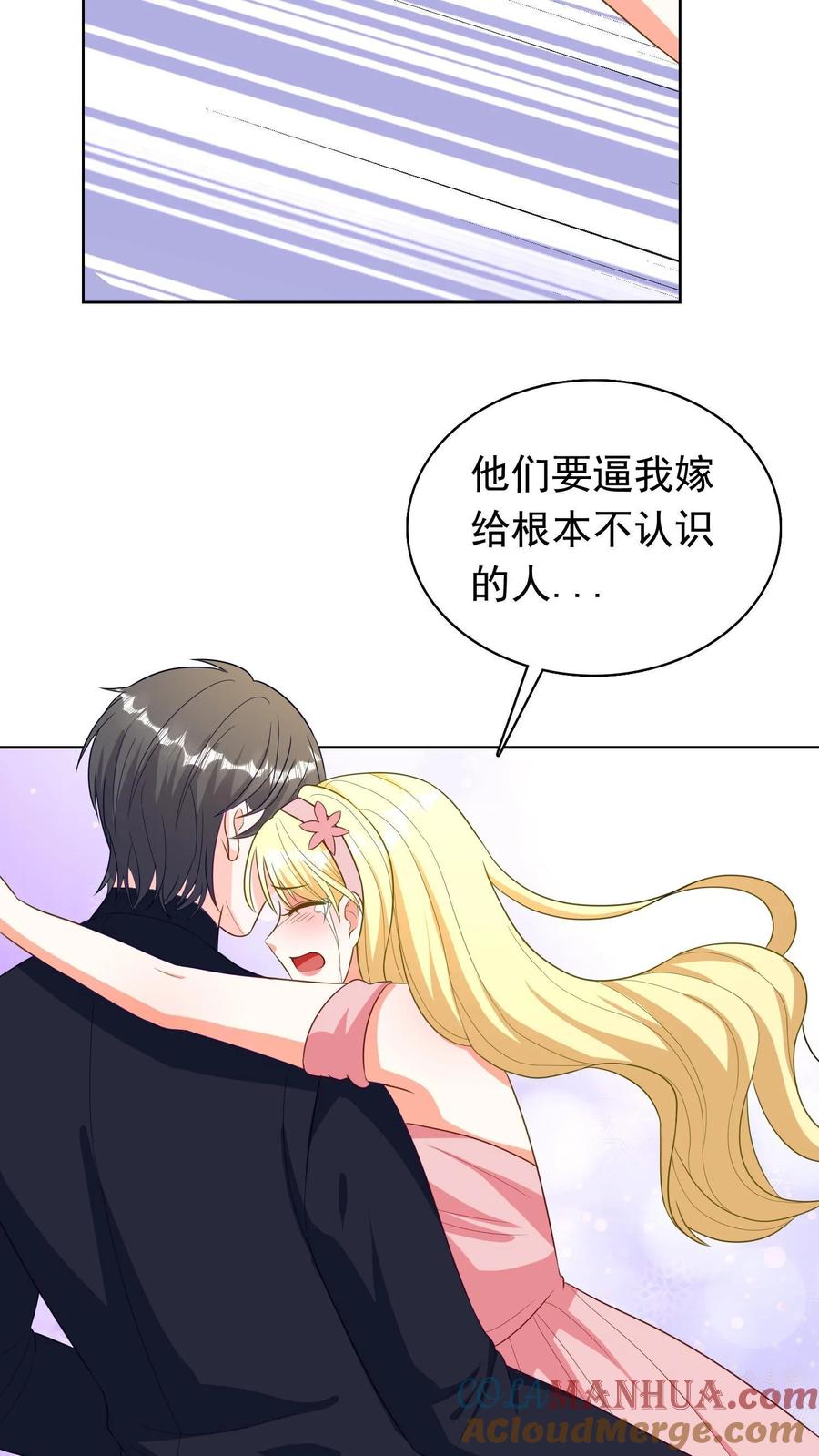 宫先生，你家三宝抄家了 - 第122话 灵力消失 - 第21张图