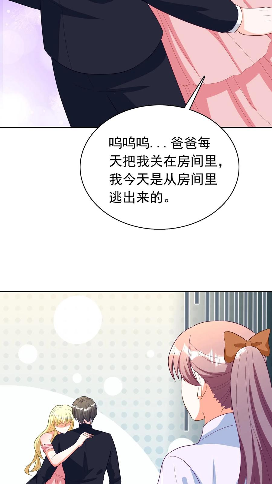 宫先生，你家三宝抄家了 - 第122话 灵力消失 - 第22张图