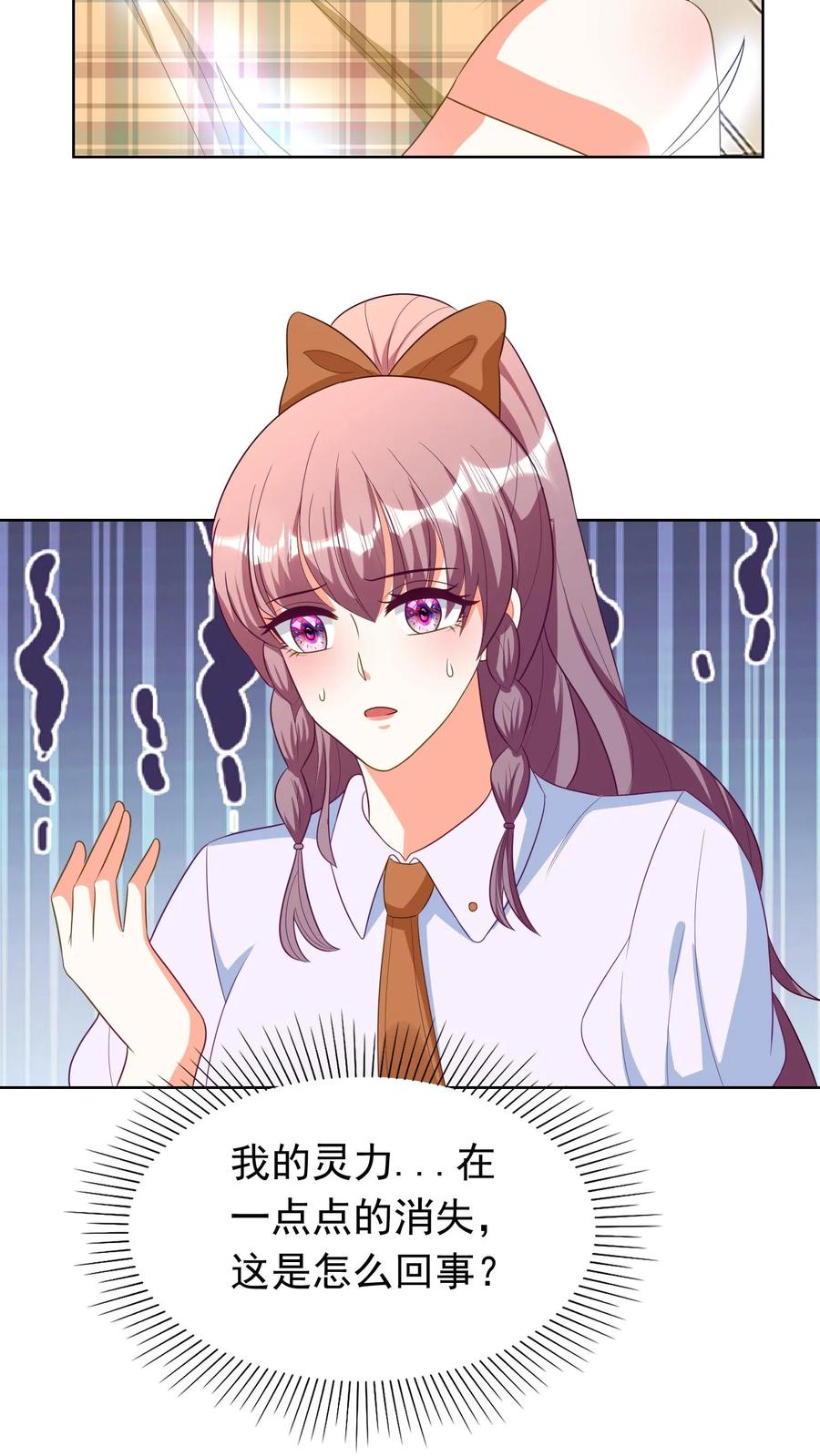 宫先生，你家三宝抄家了 - 第122话 灵力消失 - 第4张图