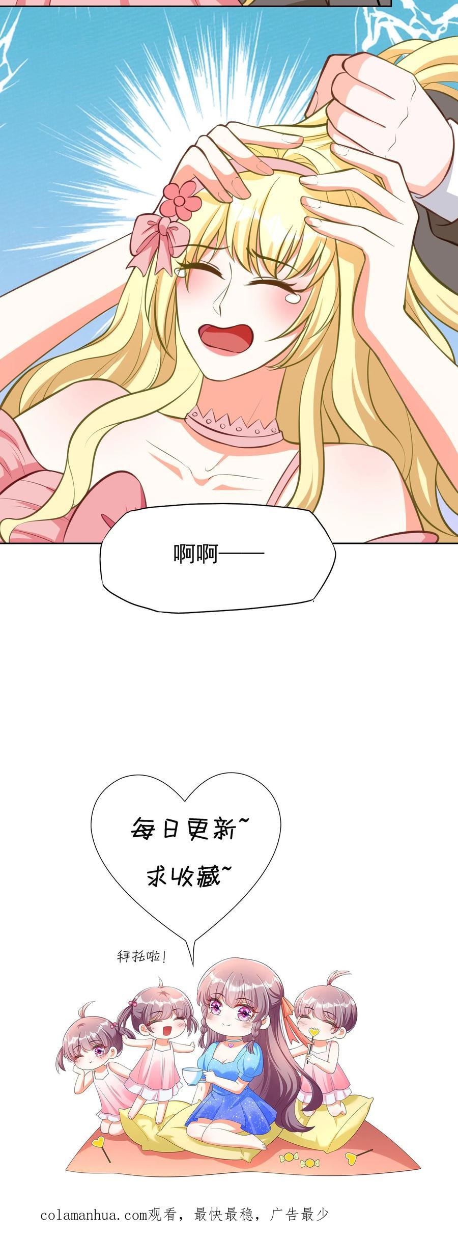 宫先生，你家三宝抄家了 - 第123话 尹浩强人 - 第20张图