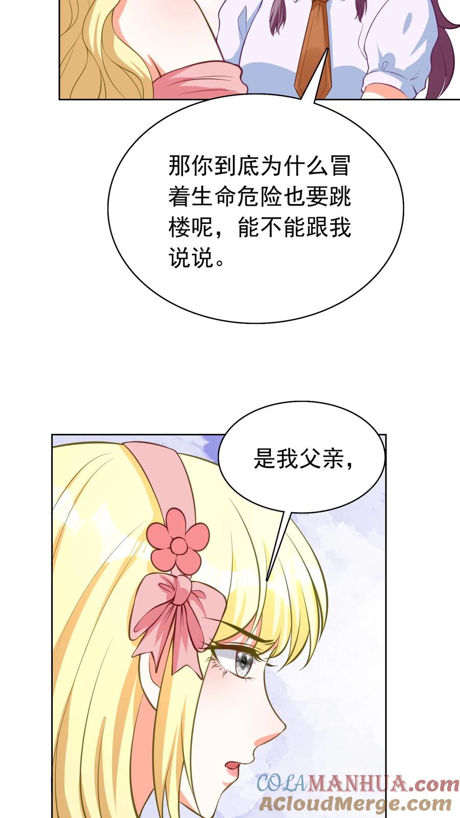 宫先生，你家三宝抄家了 - 第123话 尹浩强人 - 第7张图