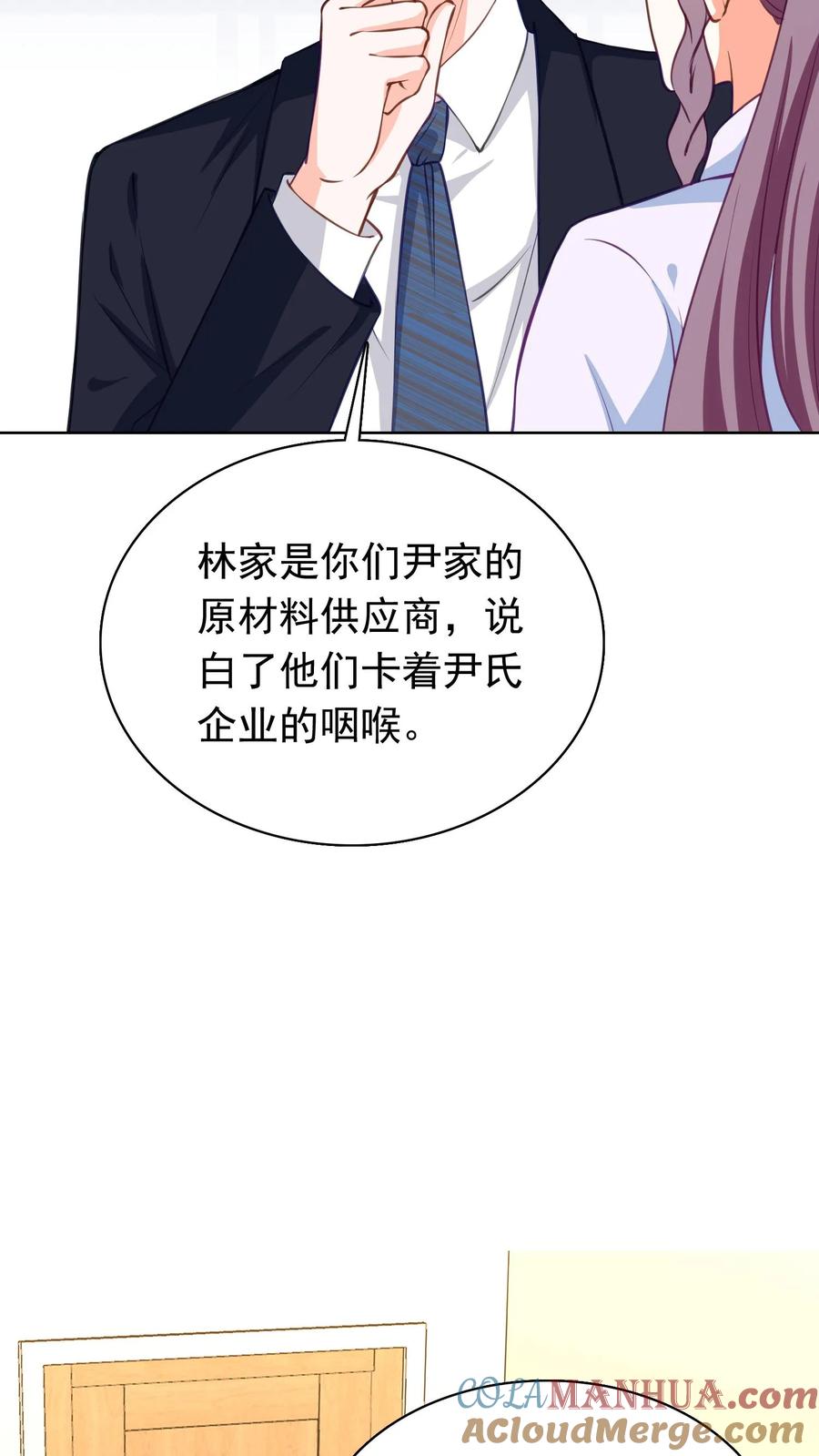 宫先生，你家三宝抄家了 - 第123话 尹浩强人 - 第9张图