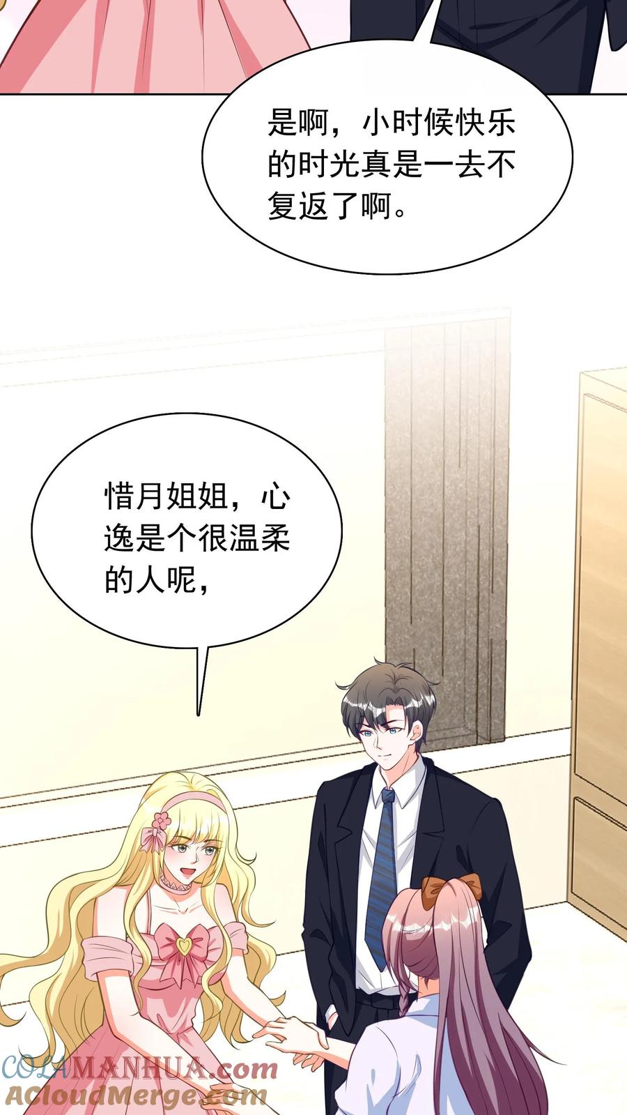 宫先生，你家三宝抄家了 - 第123话 尹浩强人 - 第5张图