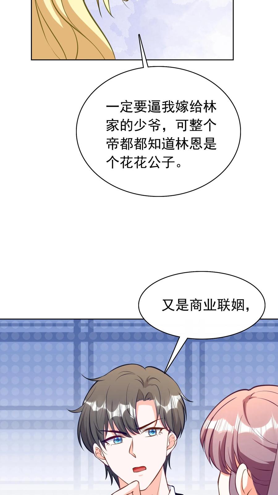 宫先生，你家三宝抄家了 - 第123话 尹浩强人 - 第8张图