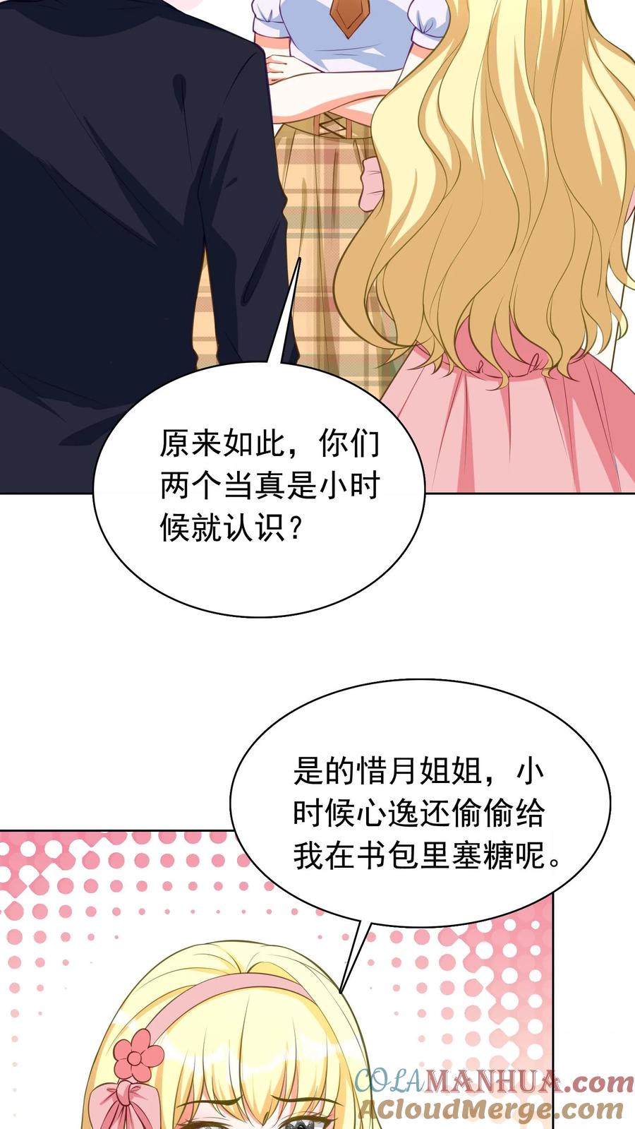 宫先生，你家三宝抄家了 - 第123话 尹浩强人 - 第3张图