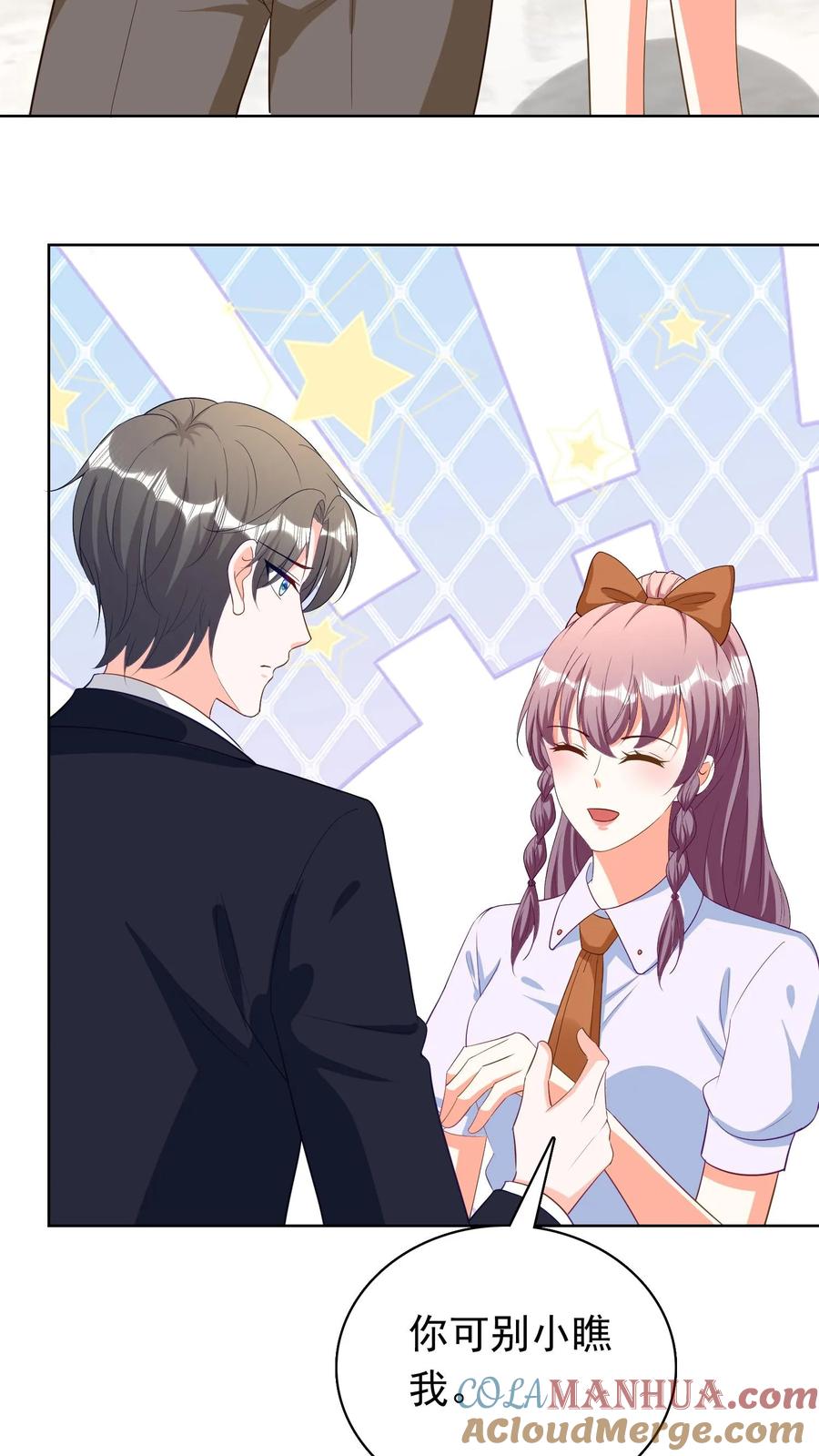 宫先生，你家三宝抄家了 - 第124话 有我在呢 - 第7张图