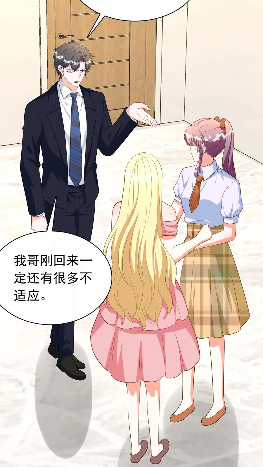 宫先生，你家三宝抄家了 - 第124话 有我在呢 - 第20张图