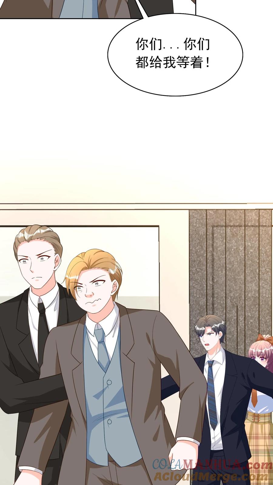 宫先生，你家三宝抄家了 - 第124话 有我在呢 - 第15张图