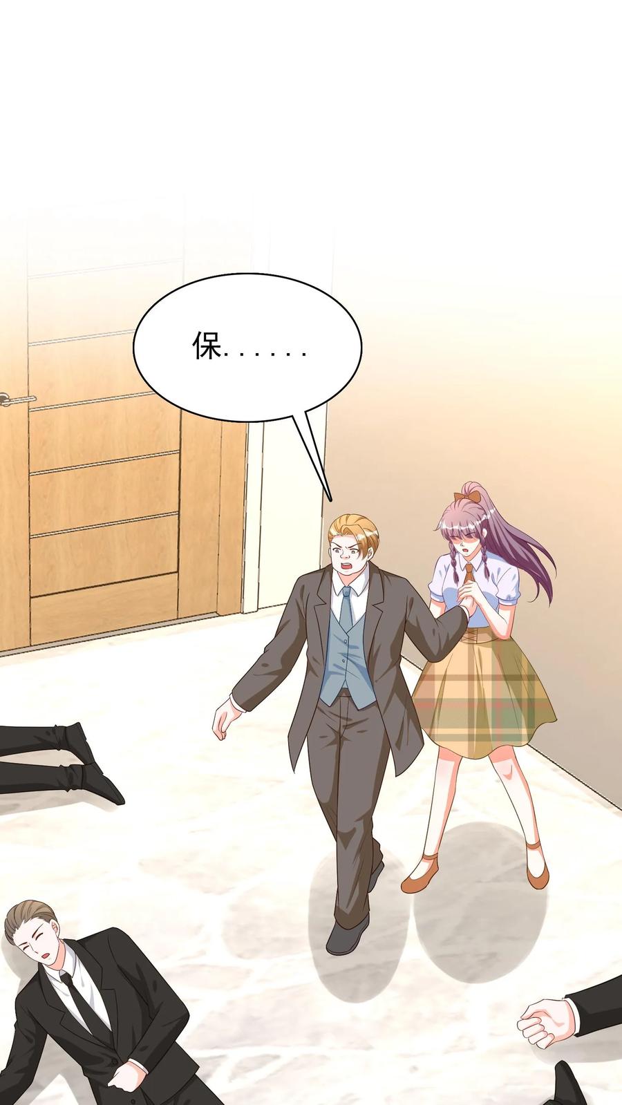 宫先生，你家三宝抄家了 - 第124话 有我在呢 - 第4张图