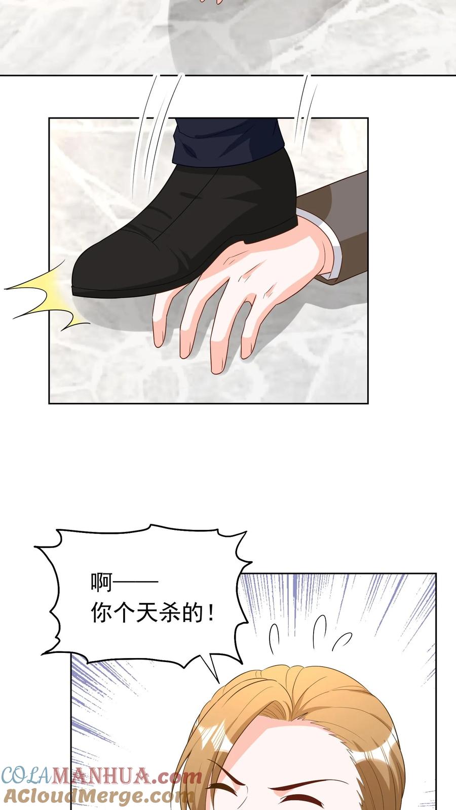 宫先生，你家三宝抄家了 - 第124话 有我在呢 - 第9张图