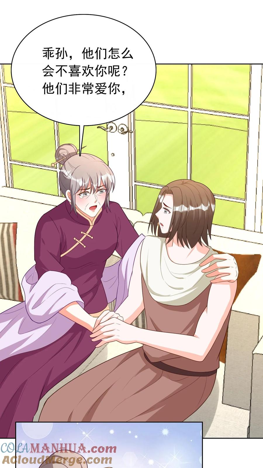 宫先生，你家三宝抄家了 - 第125话 不得不说的真相 - 第23张图