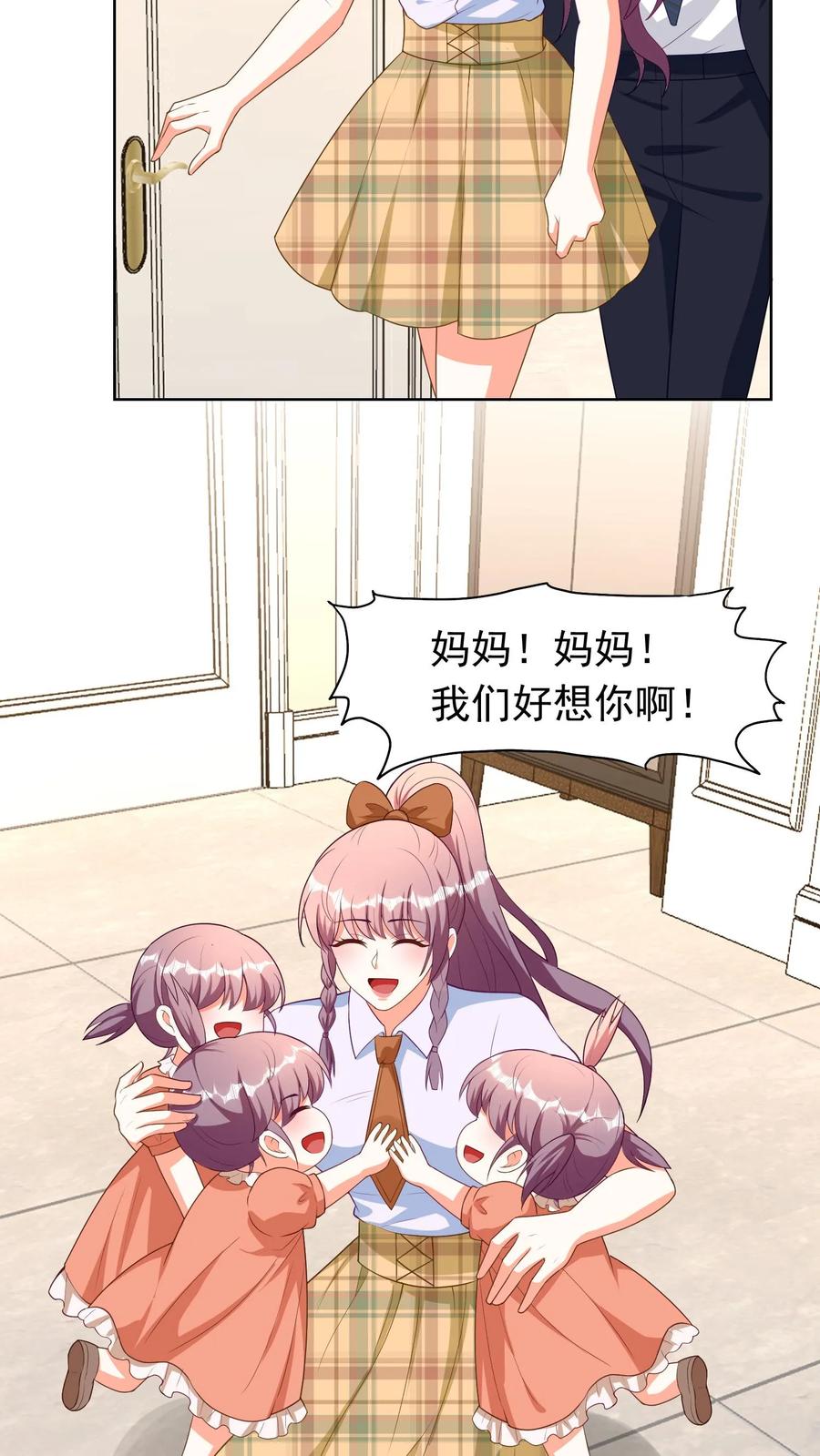 宫先生，你家三宝抄家了 - 第125话 不得不说的真相 - 第4张图