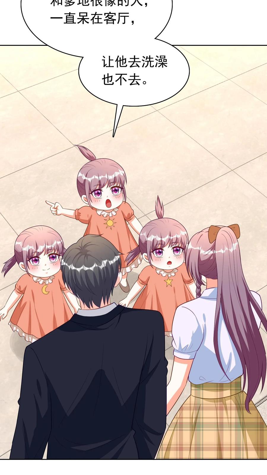 宫先生，你家三宝抄家了 - 第125话 不得不说的真相 - 第8张图