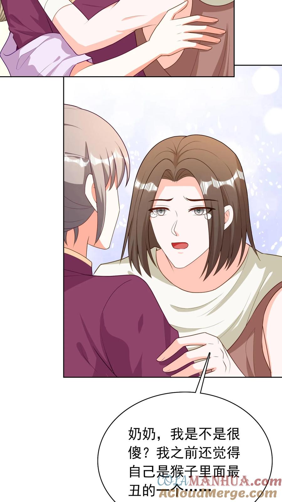 宫先生，你家三宝抄家了 - 第125话 不得不说的真相 - 第13张图