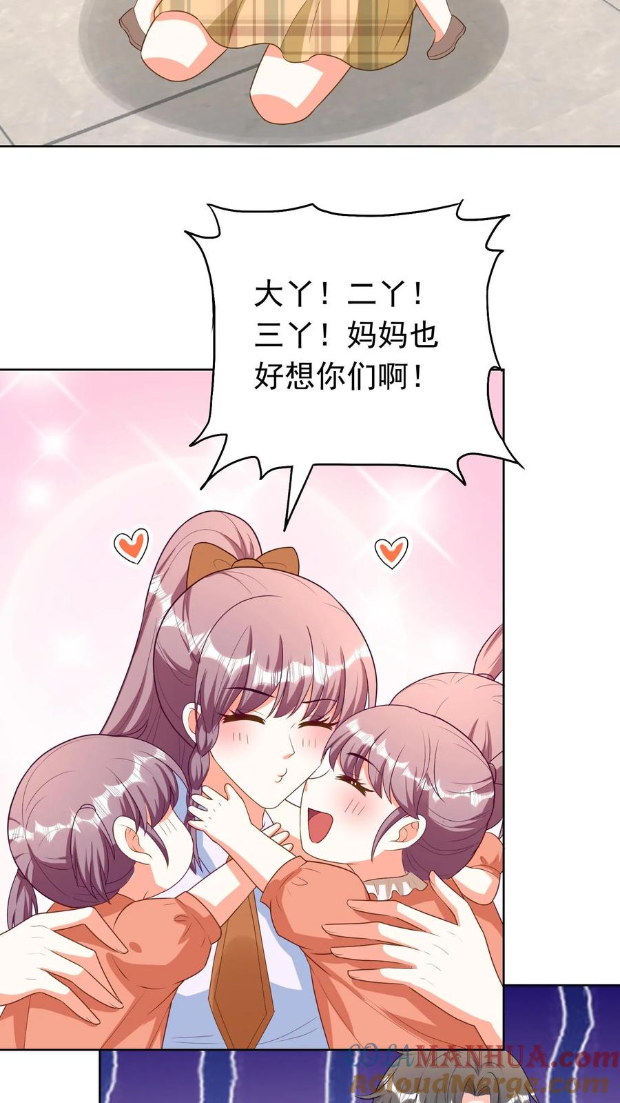 宫先生，你家三宝抄家了 - 第125话 不得不说的真相 - 第5张图