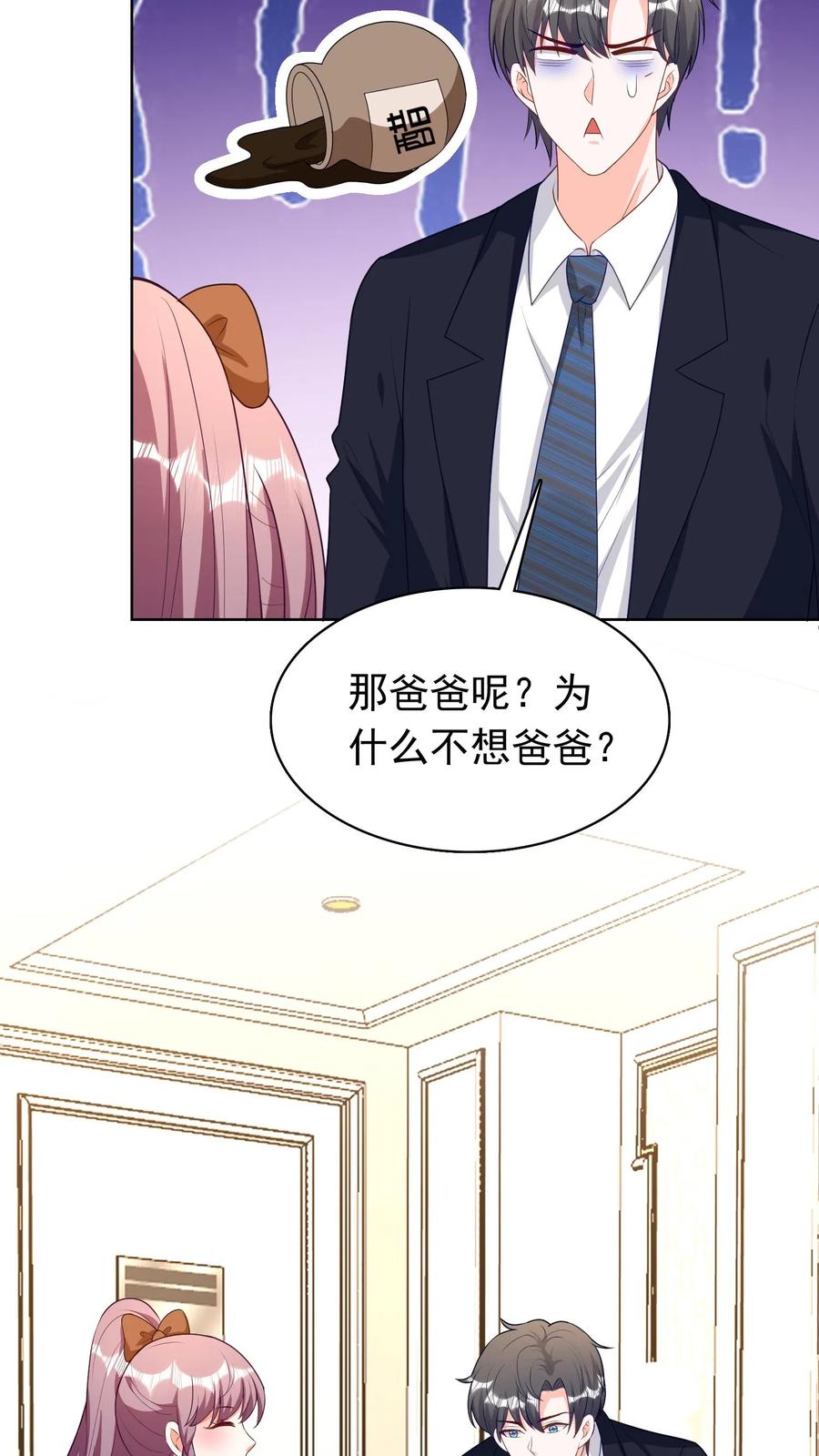 宫先生，你家三宝抄家了 - 第125话 不得不说的真相 - 第6张图