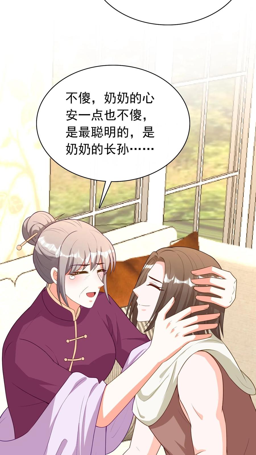 宫先生，你家三宝抄家了 - 第125话 不得不说的真相 - 第14张图