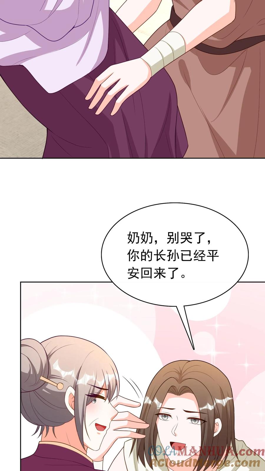 宫先生，你家三宝抄家了 - 第125话 不得不说的真相 - 第15张图