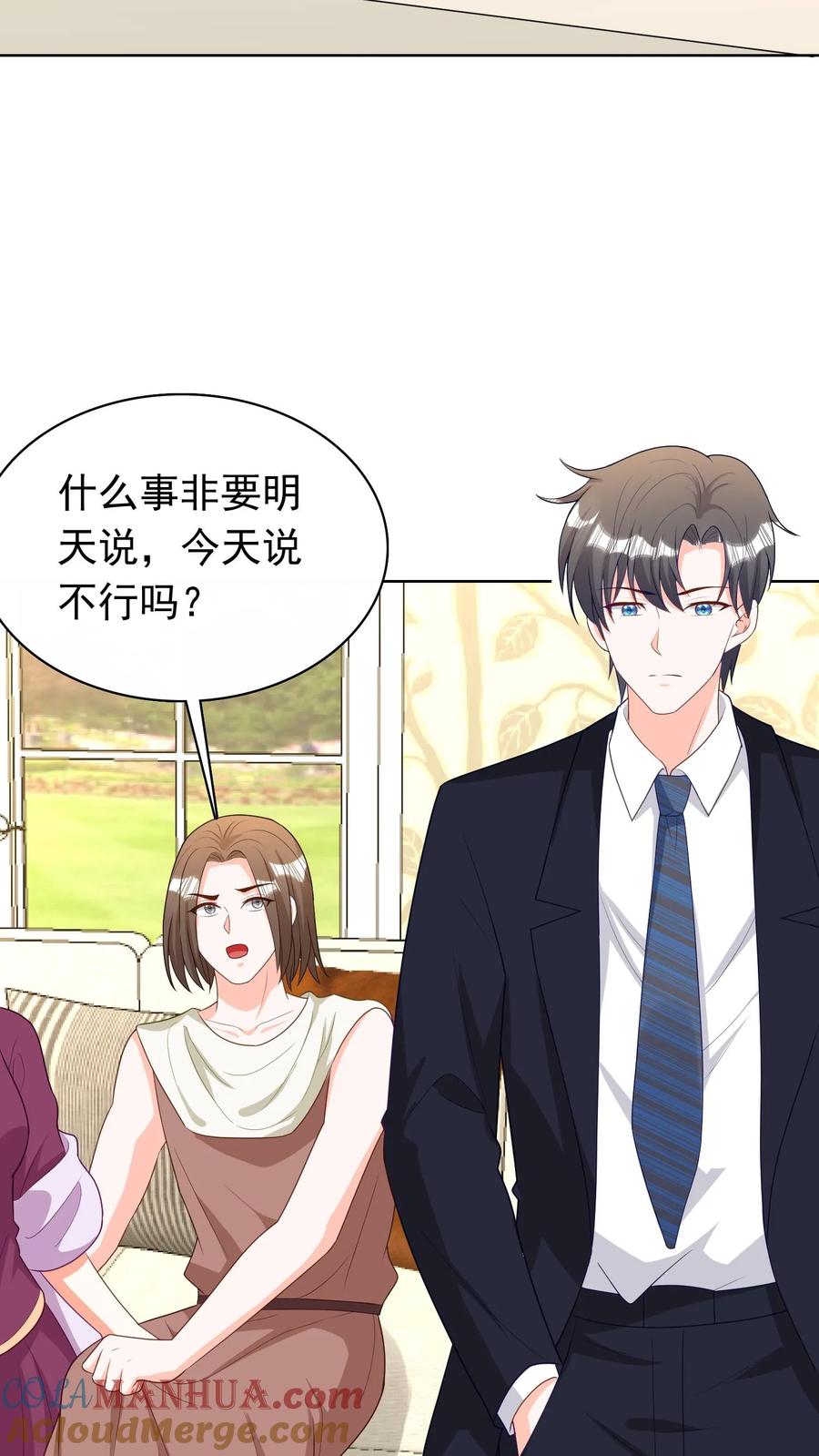 宫先生，你家三宝抄家了 - 第125话 不得不说的真相 - 第21张图