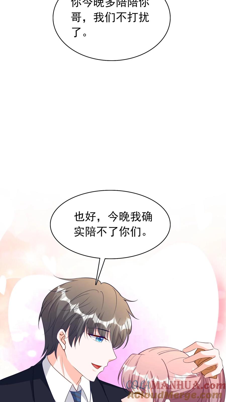 宫先生，你家三宝抄家了 - 第126话 他有权利知道 - 第9张图