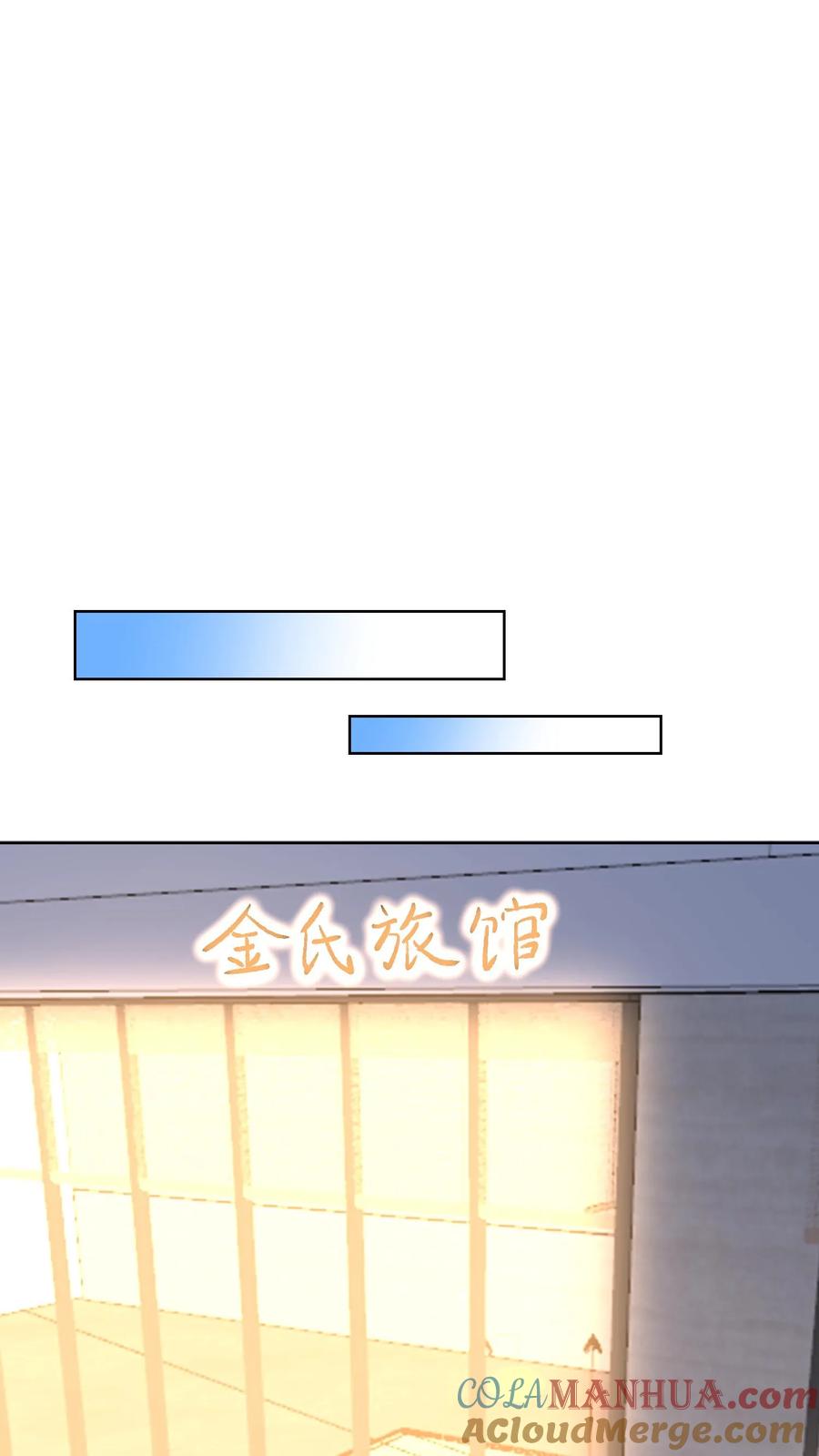 宫先生，你家三宝抄家了 - 第126话 他有权利知道 - 第11张图