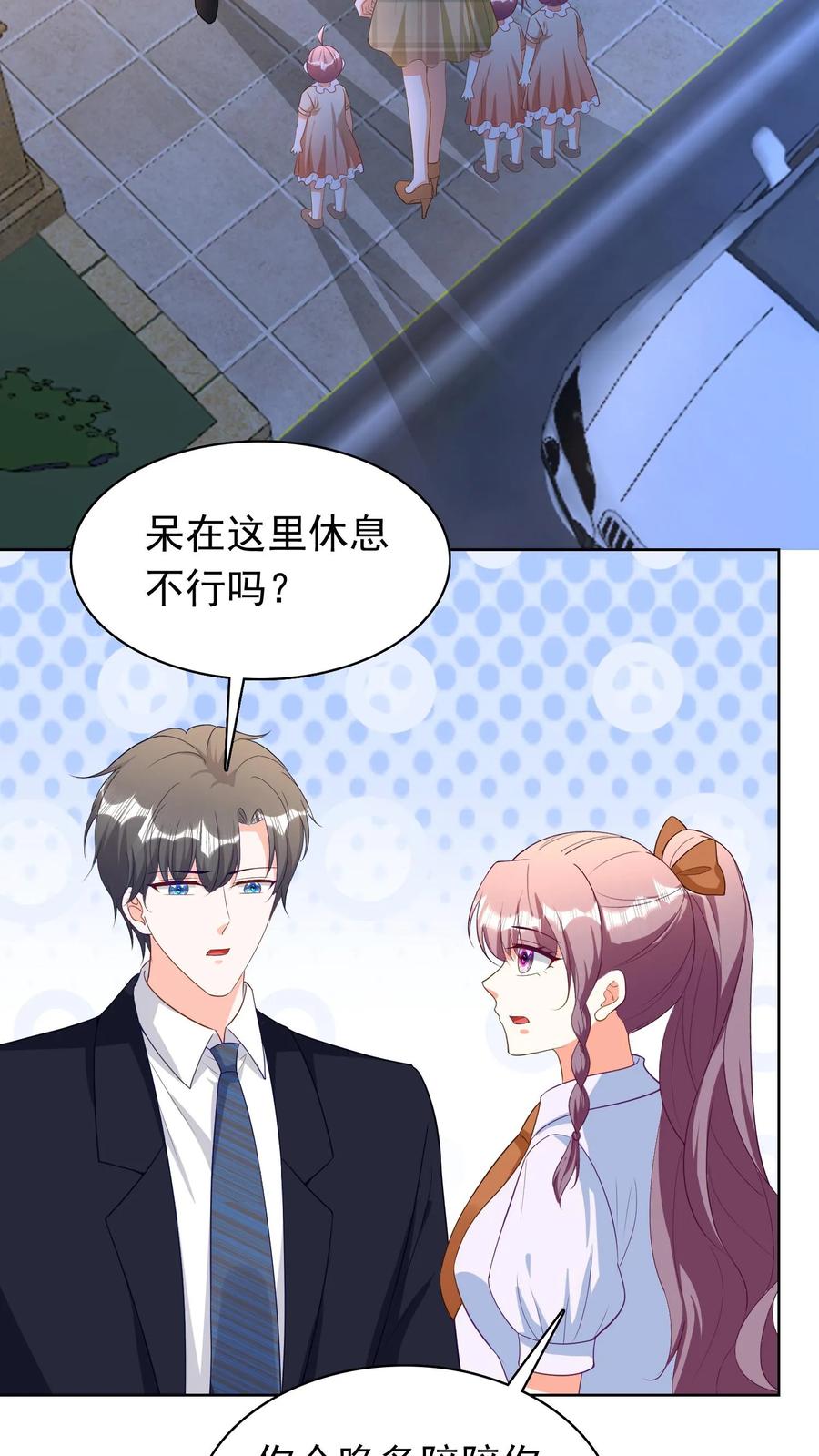 宫先生，你家三宝抄家了 - 第126话 他有权利知道 - 第8张图