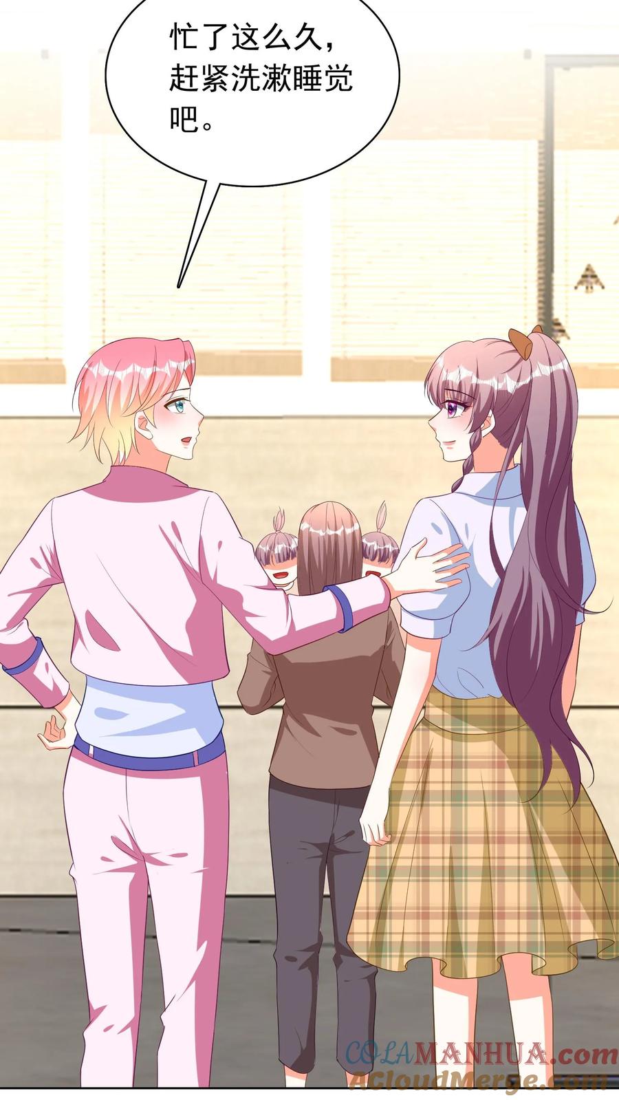 宫先生，你家三宝抄家了 - 第126话 他有权利知道 - 第17张图