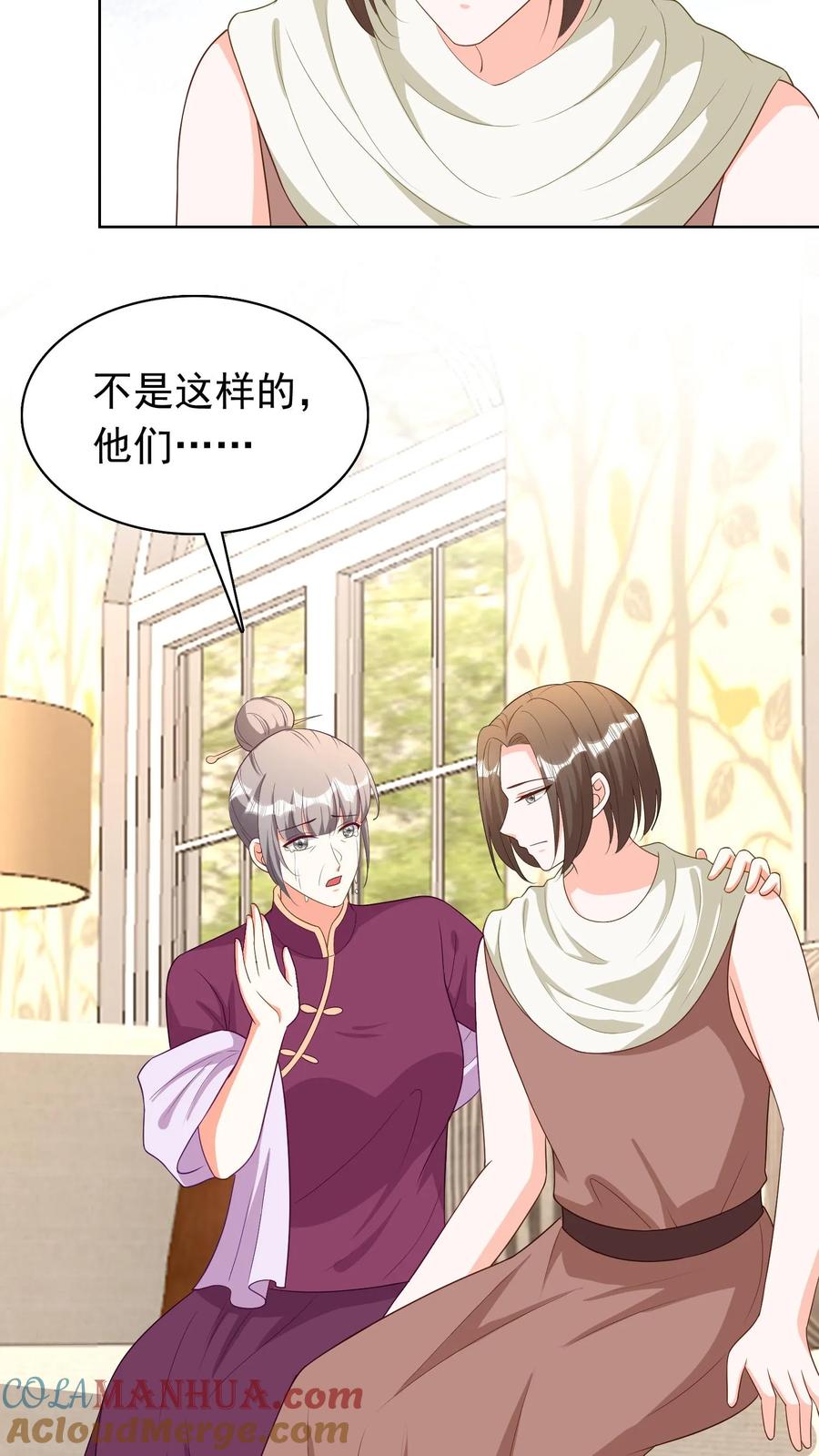 宫先生，你家三宝抄家了 - 第126话 他有权利知道 - 第3张图